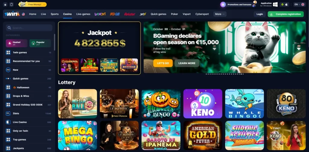 1WIN's lotteries in online casino